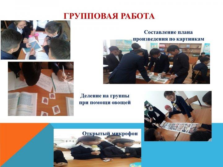 Орыс тілі апталығы