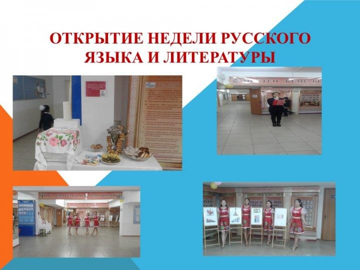 Орыс тілі апталығы