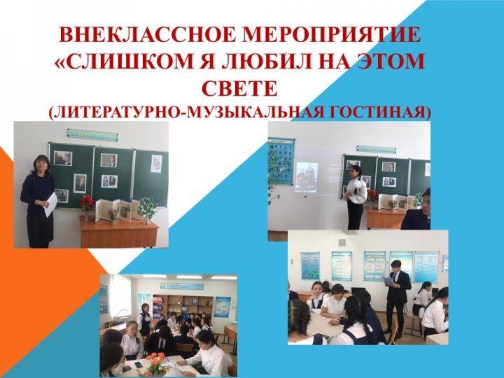 Орыс тілі апталығы