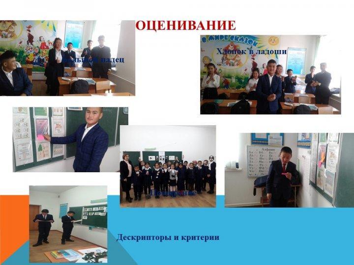 Орыс тілі апталығы