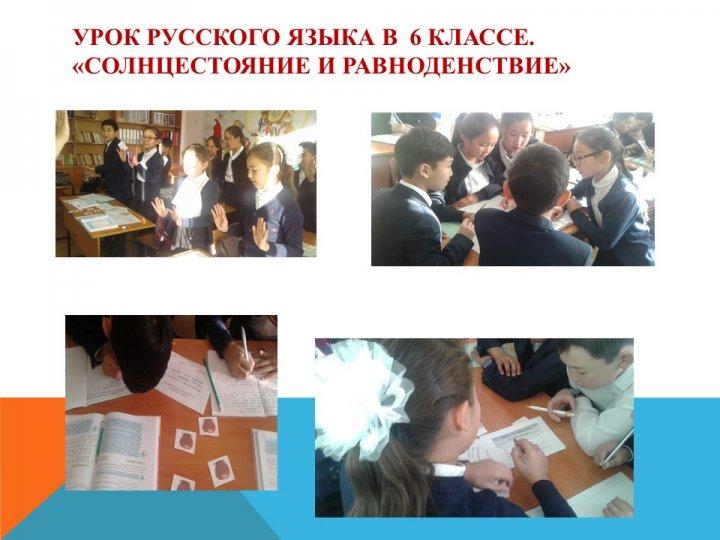 Орыс тілі апталығы