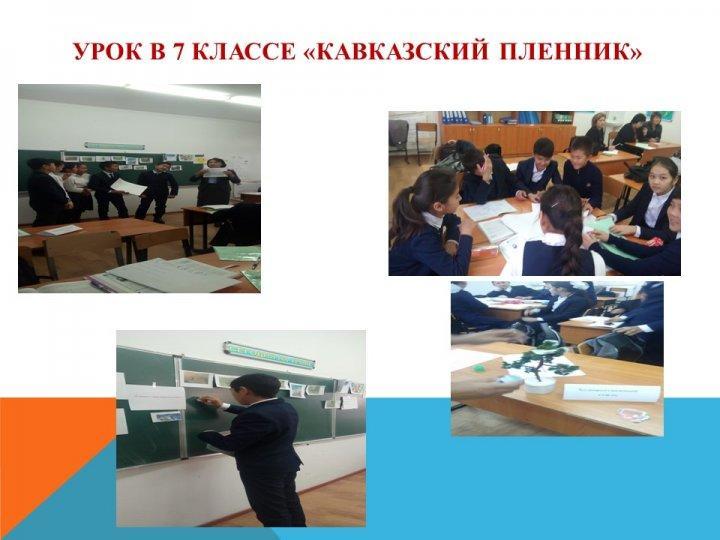 Орыс тілі апталығы