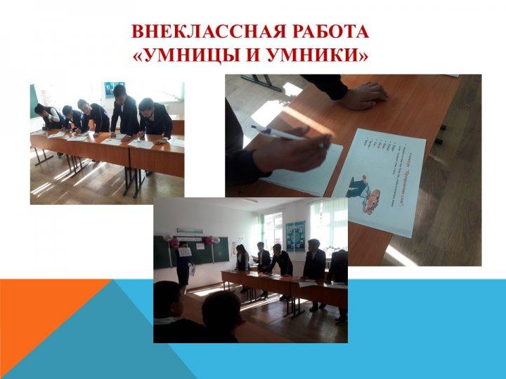 Орыс тілі апталығы