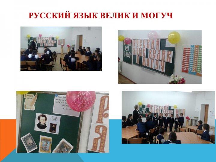 Орыс тілі апталығы