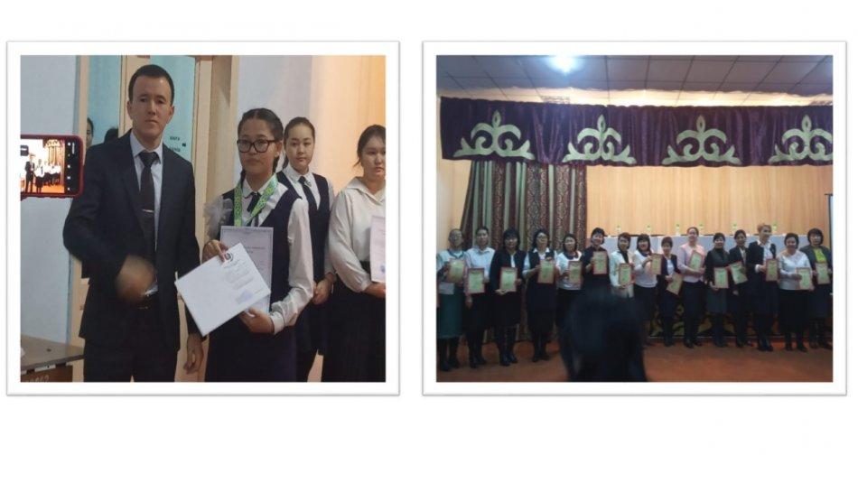 Облыстық олимпиада