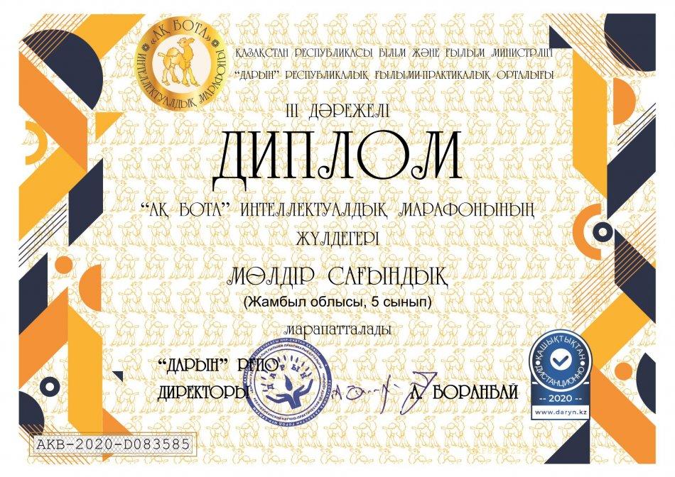 Қордай ауданы  №42 Е.Қашағанов атындағы орта мектеп