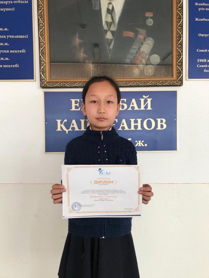 Жетістіктеріміз