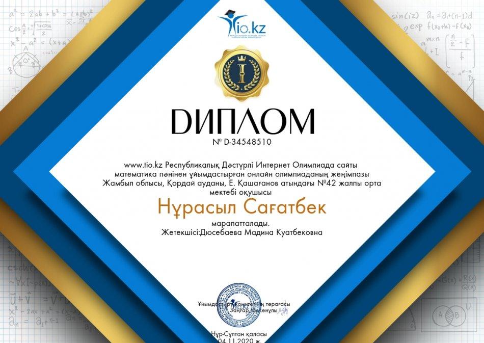 Жетістіктеріміз