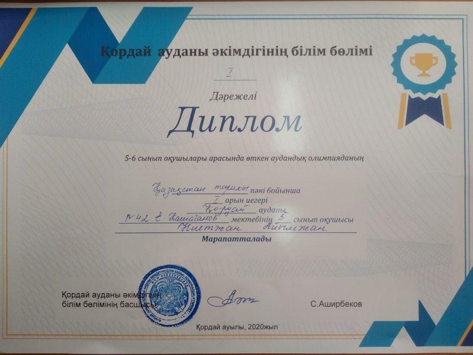 Жетістіктеріміз