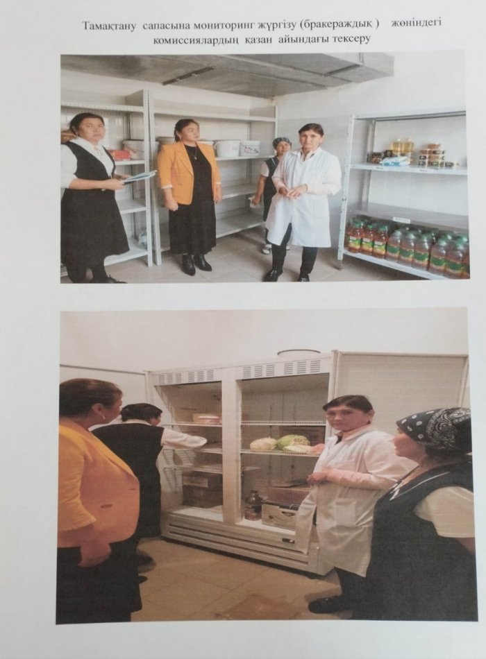 Бракераждық комиссияның қазан айындағы тексеруі